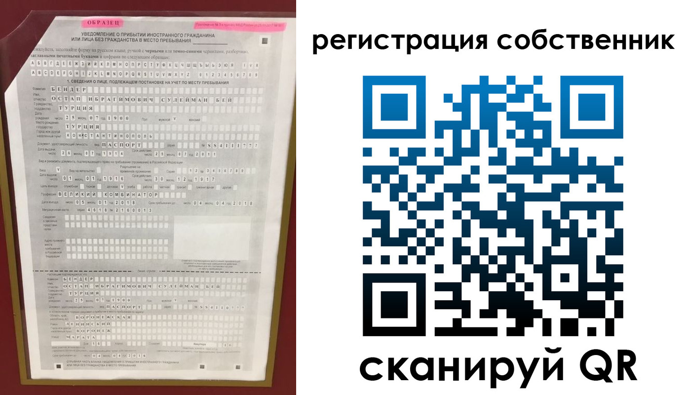 прописка законно в Ялте