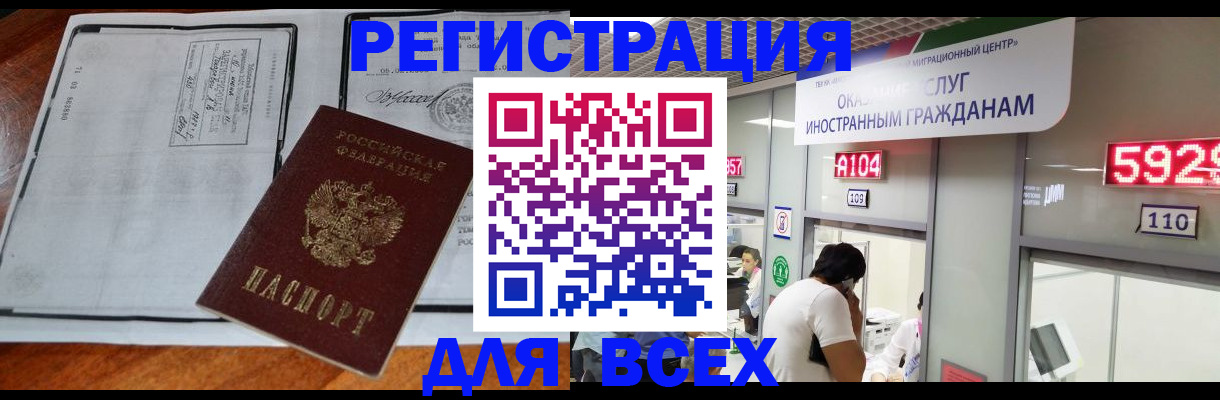 прописка в квартире в Ялте
