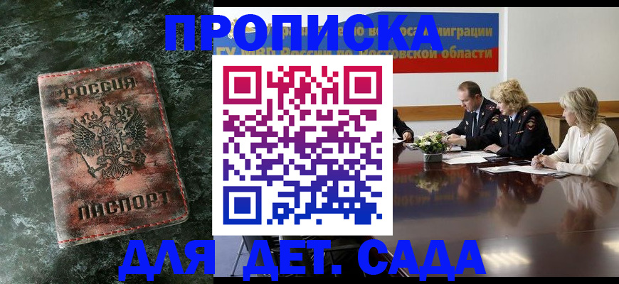 прописка поиск в Ялте
