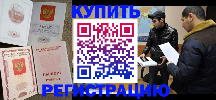 временная регистрация надежно в Ялте