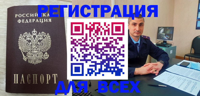 регистрация для дет. сада в Ялте