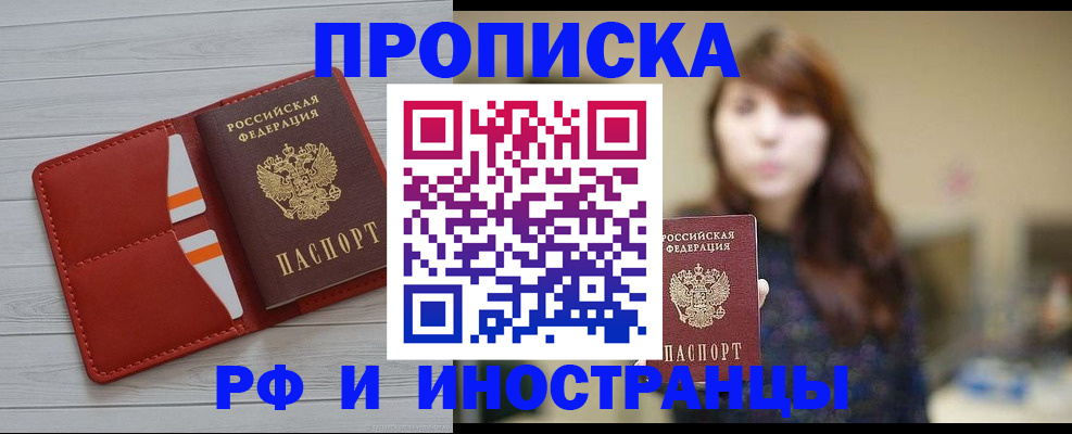 временная регистрация поиск в Ялте