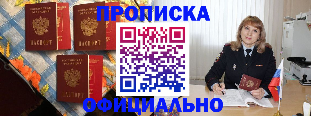 регистрация в Ялте