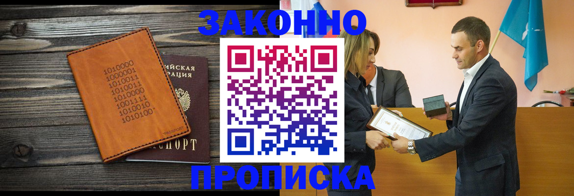 миграционный учет в Ялте