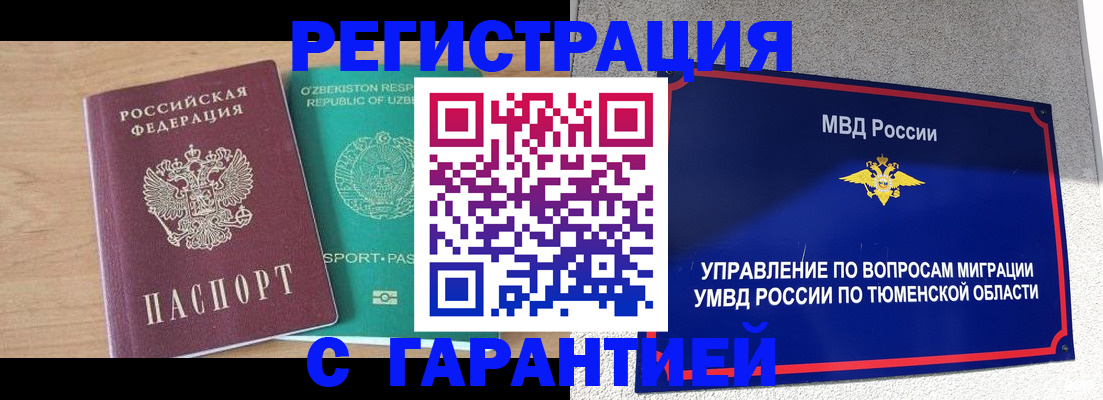 прописка 2025 в Ялте